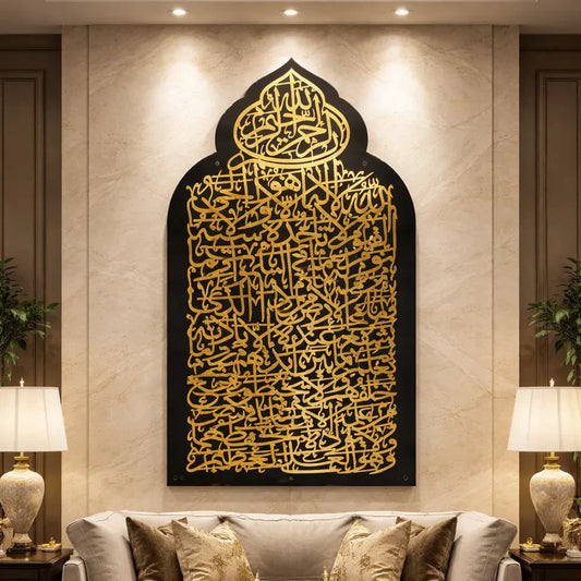 Ayat-Ul-Kursi Calligrapy Panel (24 x 18 ) Inches